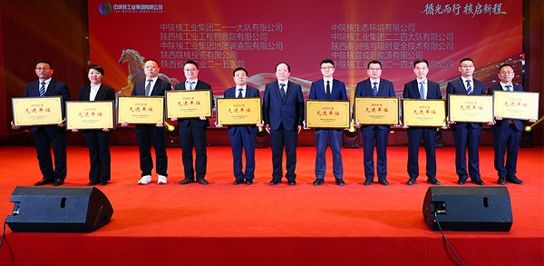 喜讯!二一一队荣获中陕核集团2025年度多项荣誉